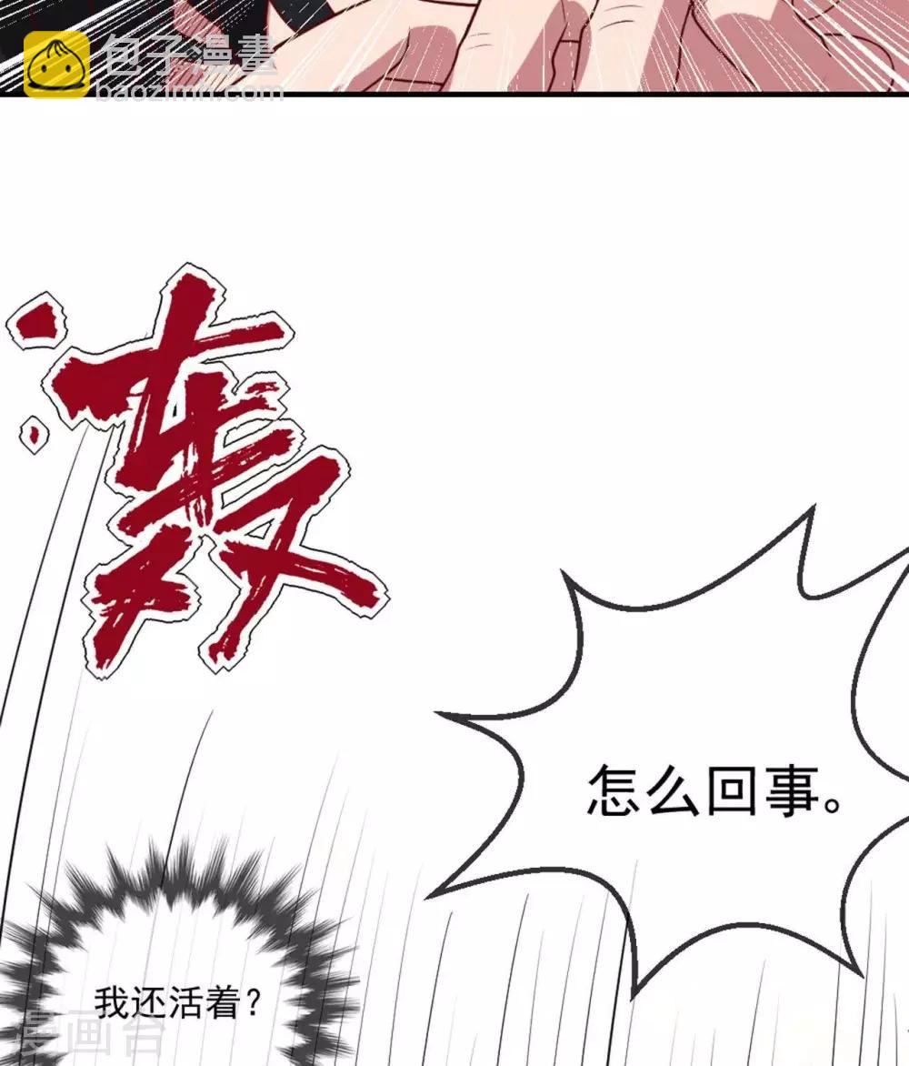 🍲至尊神级系统 第279话  为国羽翼，如林之盛 第26页