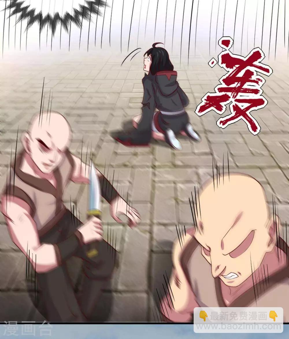 🍲至尊神级系统 第279话  为国羽翼，如林之盛 第27页