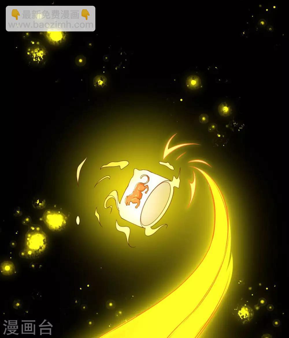 🍲至尊神级系统 第279话  为国羽翼，如林之盛 第3页