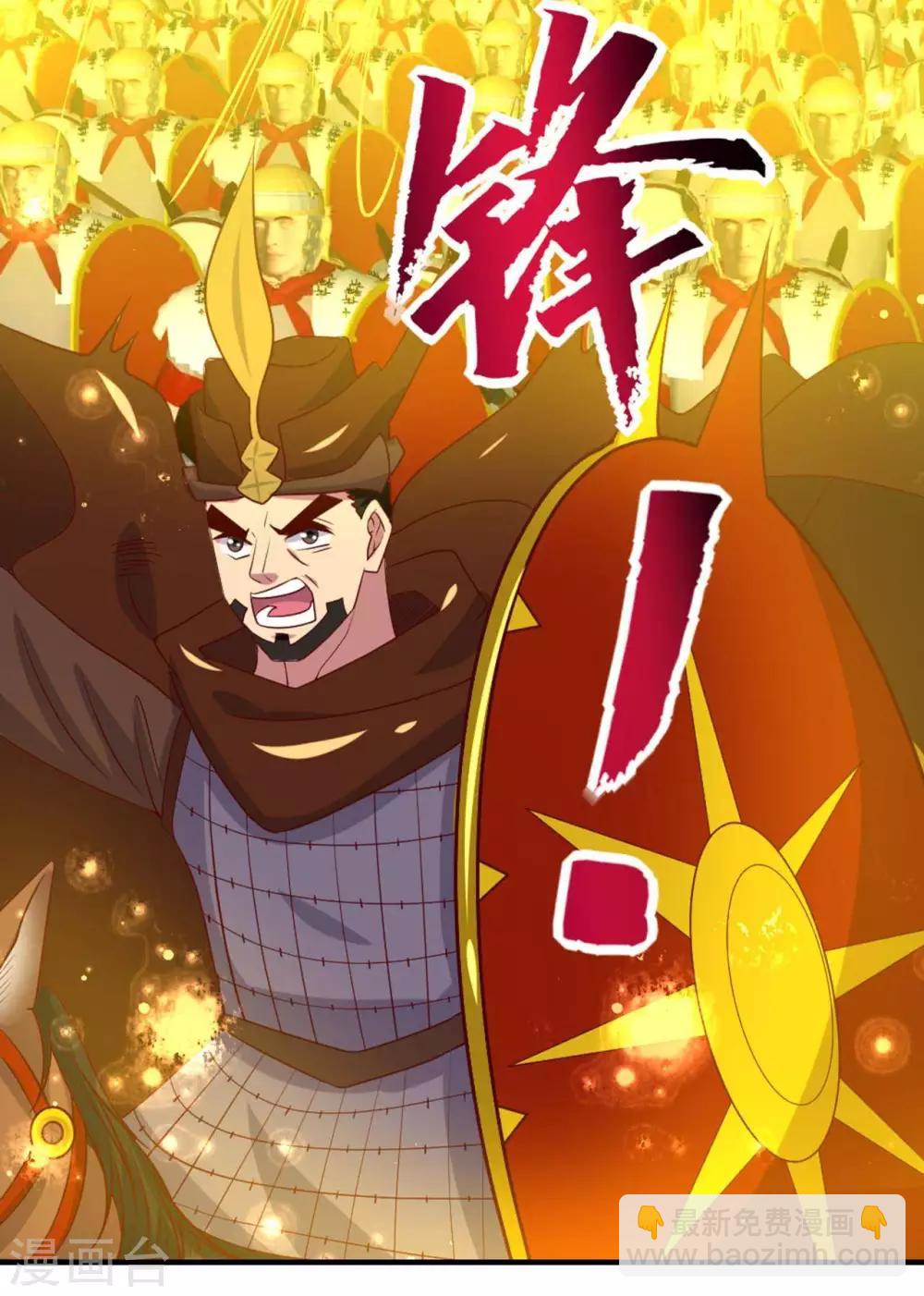 🍲至尊神级系统 第279话  为国羽翼，如林之盛 第35页