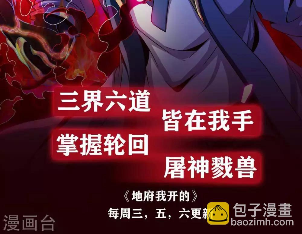 🍲至尊神级系统 第279话  为国羽翼，如林之盛 第38页