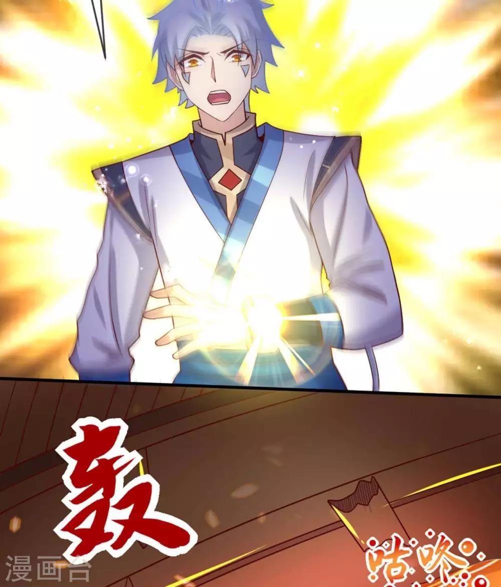 🍲至尊神级系统 第279话  为国羽翼，如林之盛 第8页