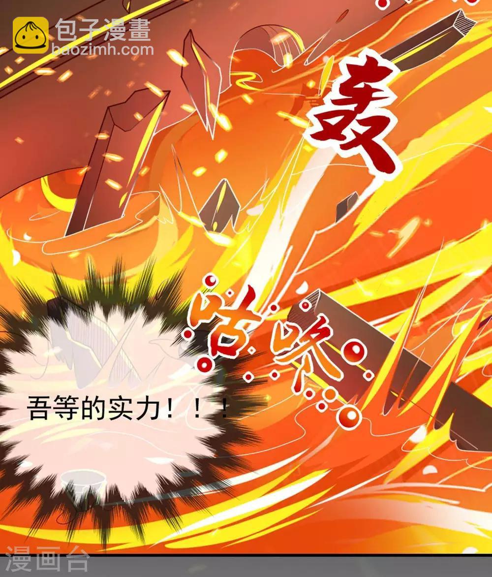 🍲至尊神级系统 第279话  为国羽翼，如林之盛 第9页