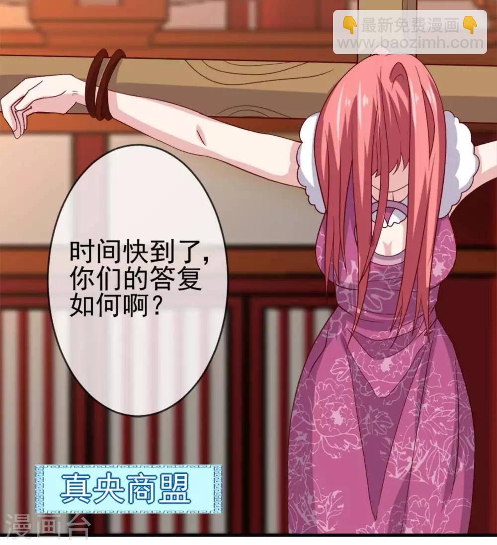 🍲至尊神级系统 第281话  中年男人的困局 第11页