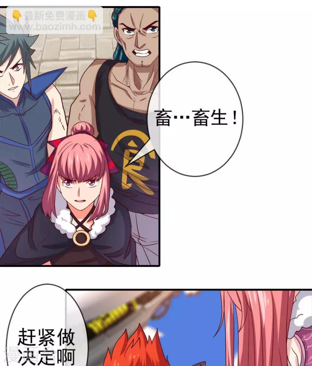 🍲至尊神级系统 第281话  中年男人的困局 第12页