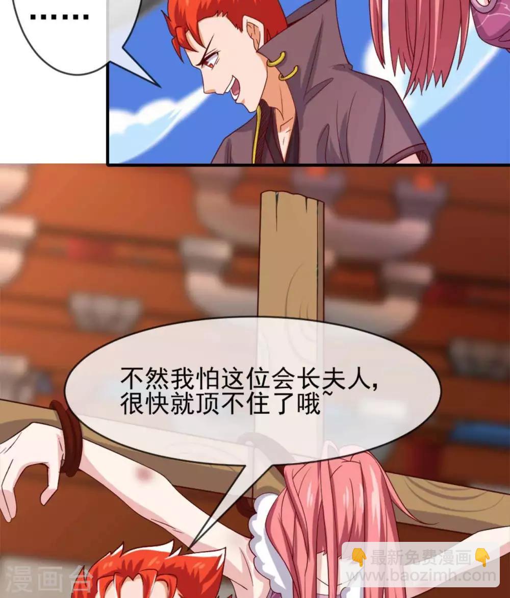 🍲至尊神级系统 第281话  中年男人的困局 第13页
