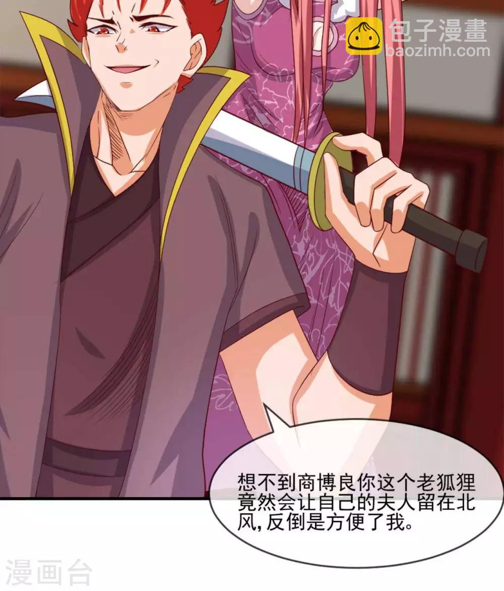 🍲至尊神级系统 第281话  中年男人的困局 第14页