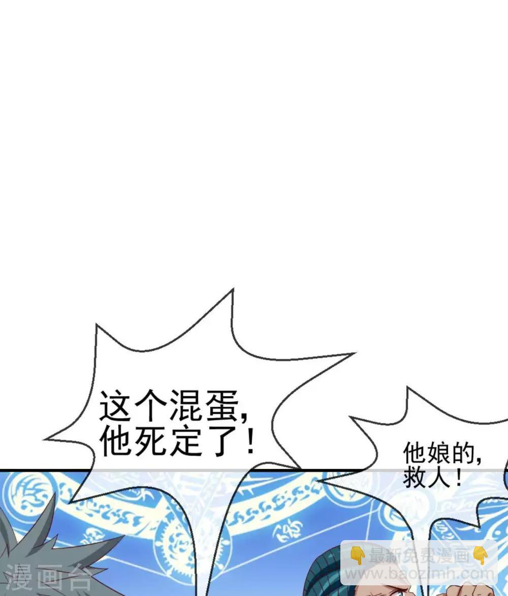 🍲至尊神级系统 第281话  中年男人的困局 第16页