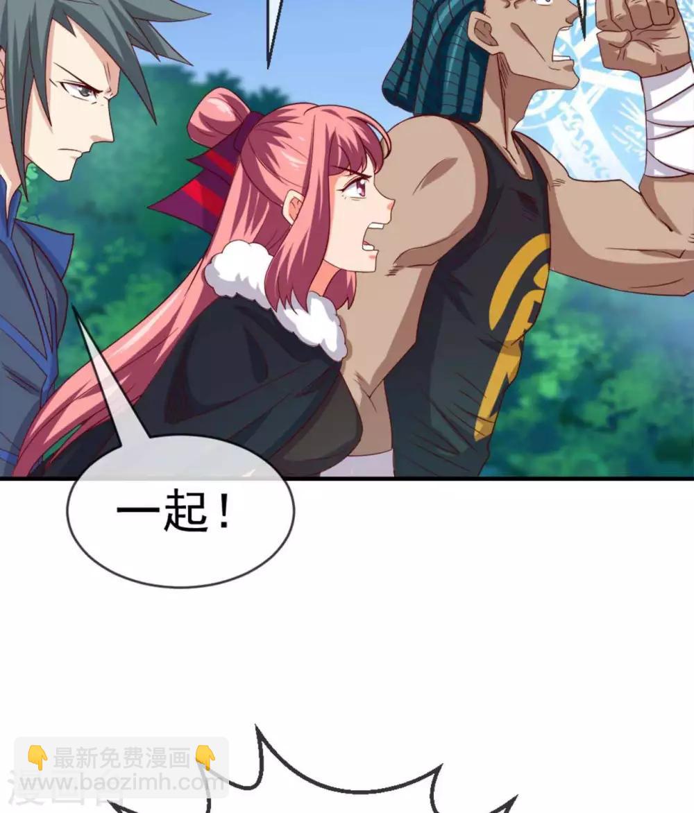 🍲至尊神级系统 第281话  中年男人的困局 第17页