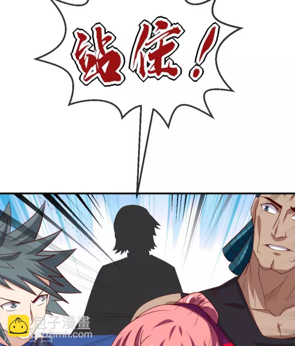 🍲至尊神级系统 第281话  中年男人的困局 第18页