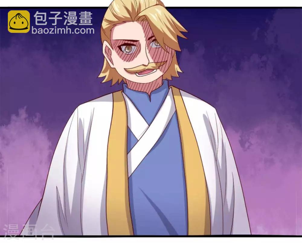 🍲至尊神级系统 第281话  中年男人的困局 第20页
