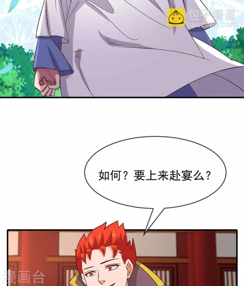 🍲至尊神级系统 第281话  中年男人的困局 第23页