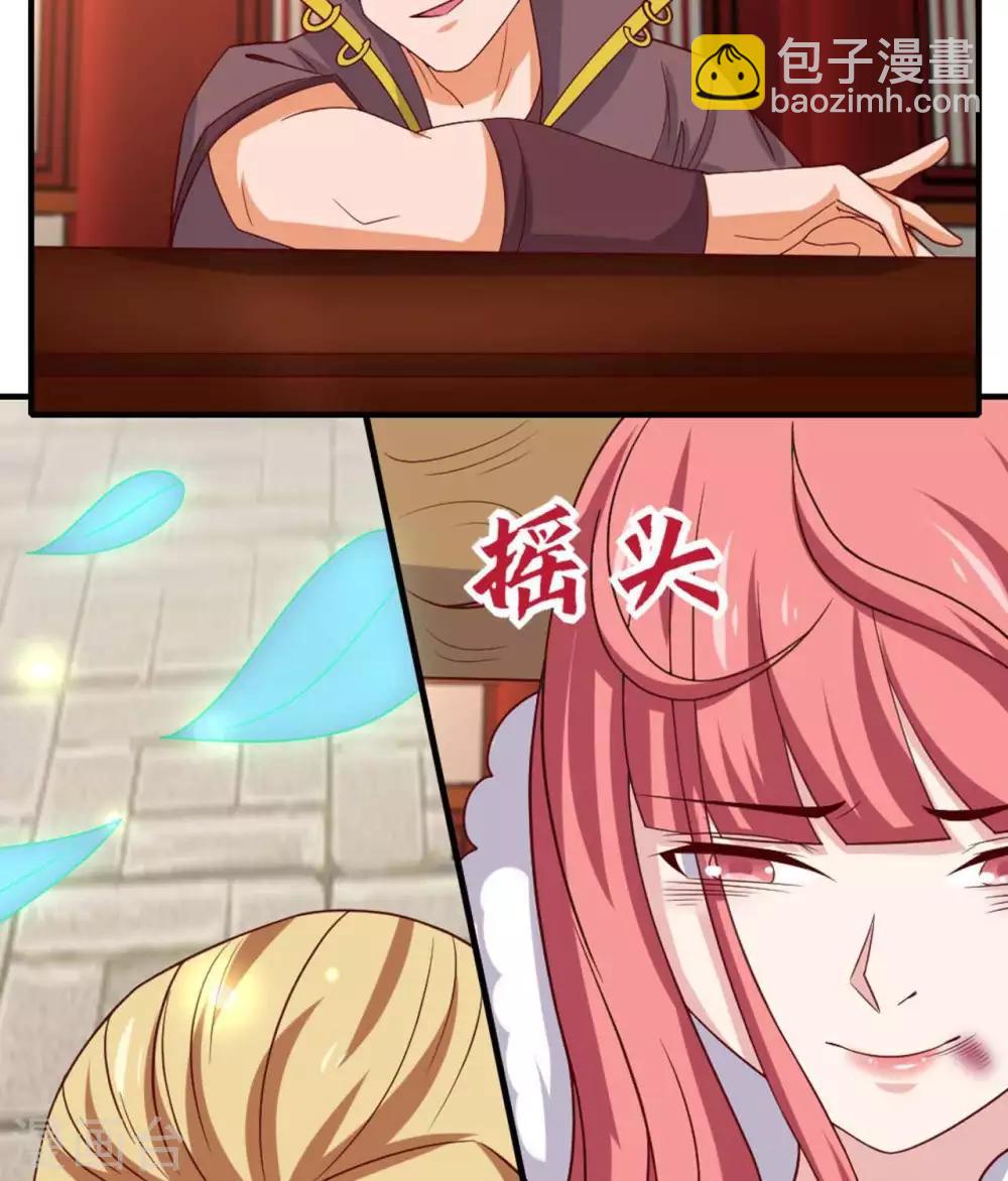 🍲至尊神级系统 第281话  中年男人的困局 第24页