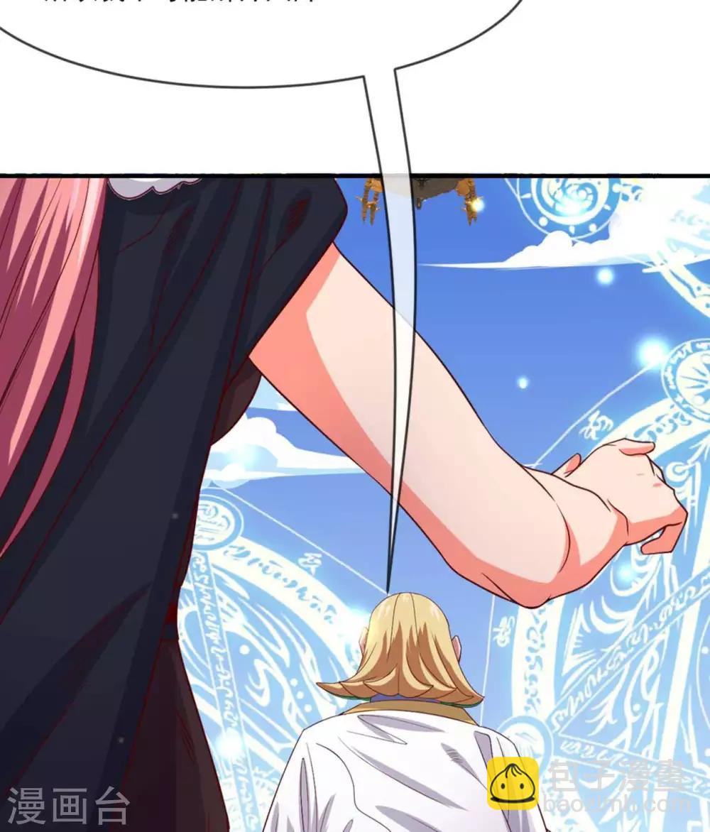 🍲至尊神级系统 第281话  中年男人的困局 第26页