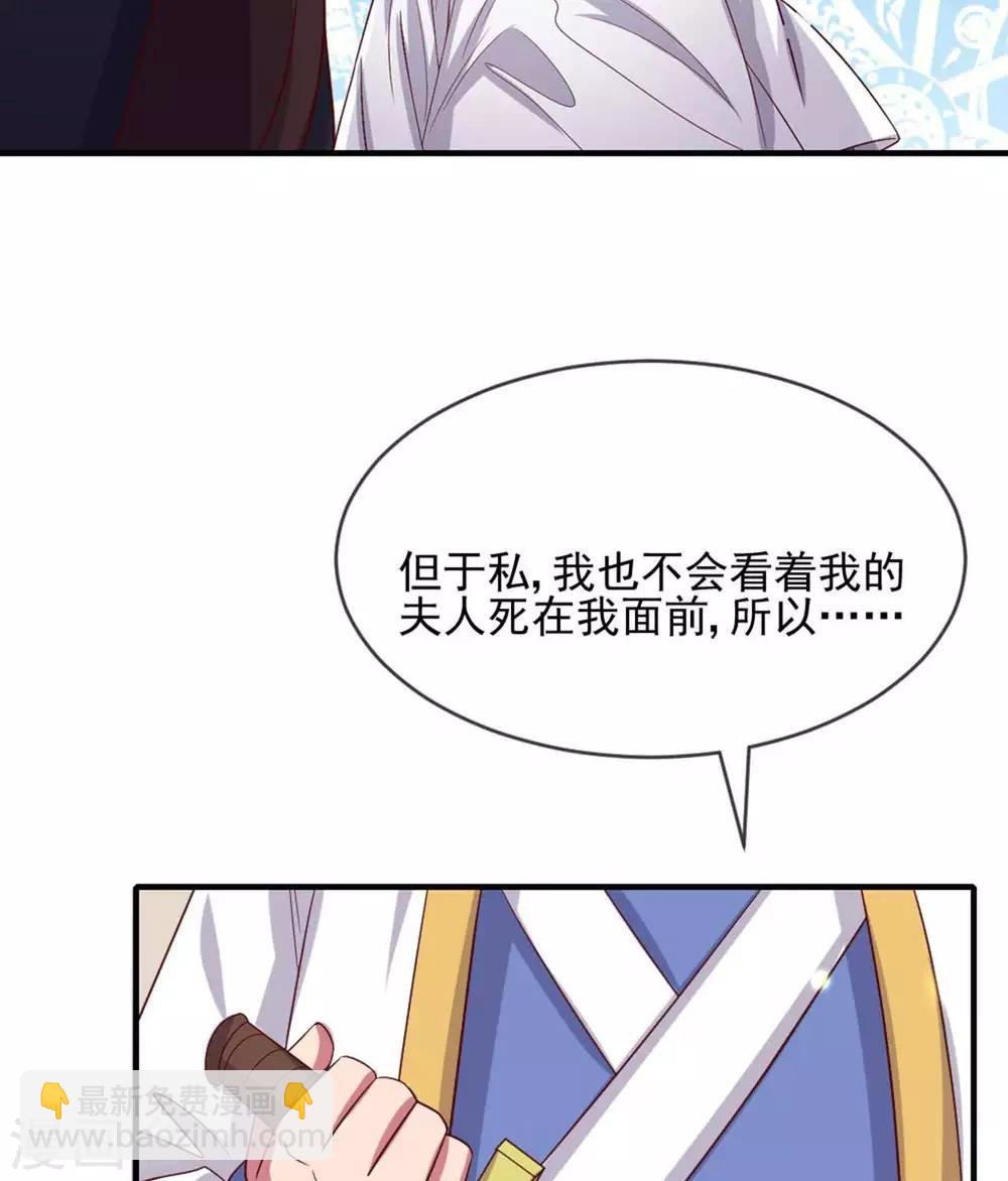 🍲至尊神级系统 第281话  中年男人的困局 第27页