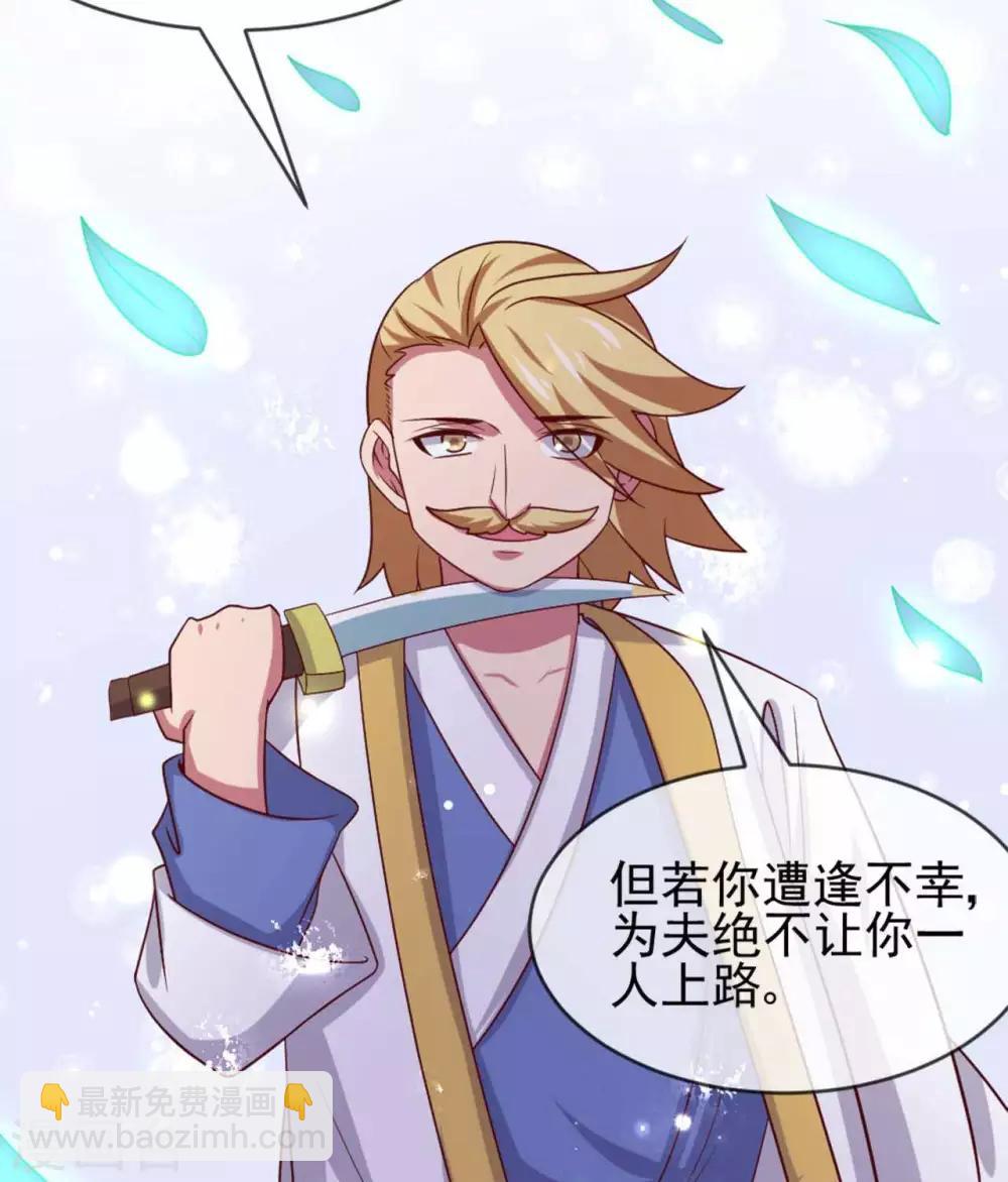 🍲至尊神级系统 第281话  中年男人的困局 第29页