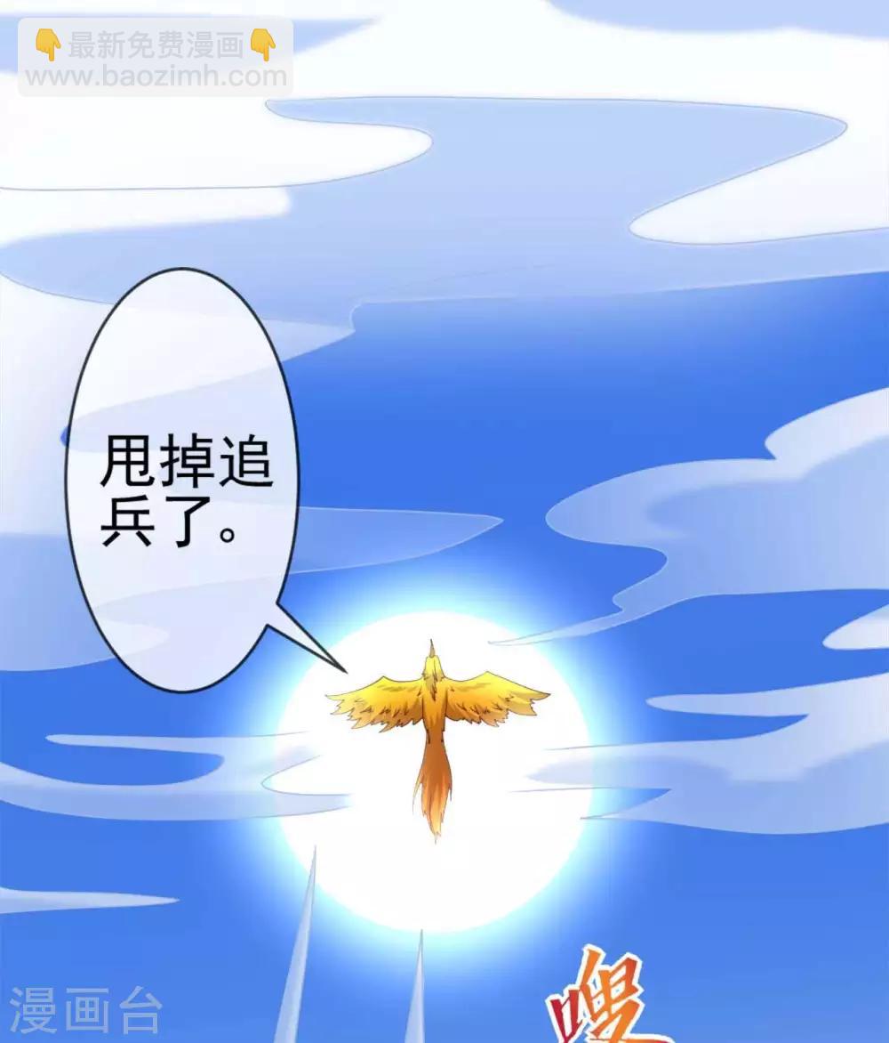🍲至尊神级系统 第281话  中年男人的困局 第3页