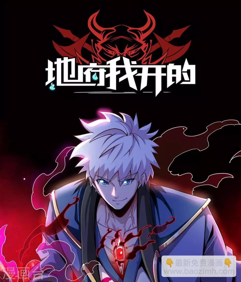 🍲至尊神级系统 第281话  中年男人的困局 第34页