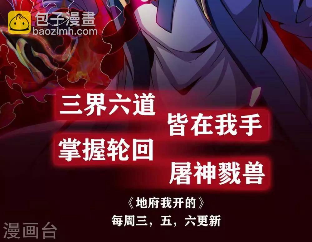 🍲至尊神级系统 第281话  中年男人的困局 第35页