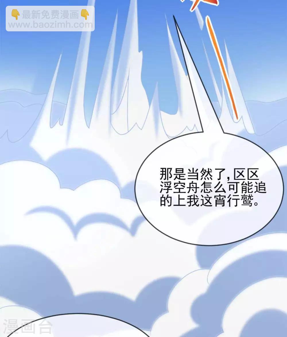 🍲至尊神级系统 第281话  中年男人的困局 第4页