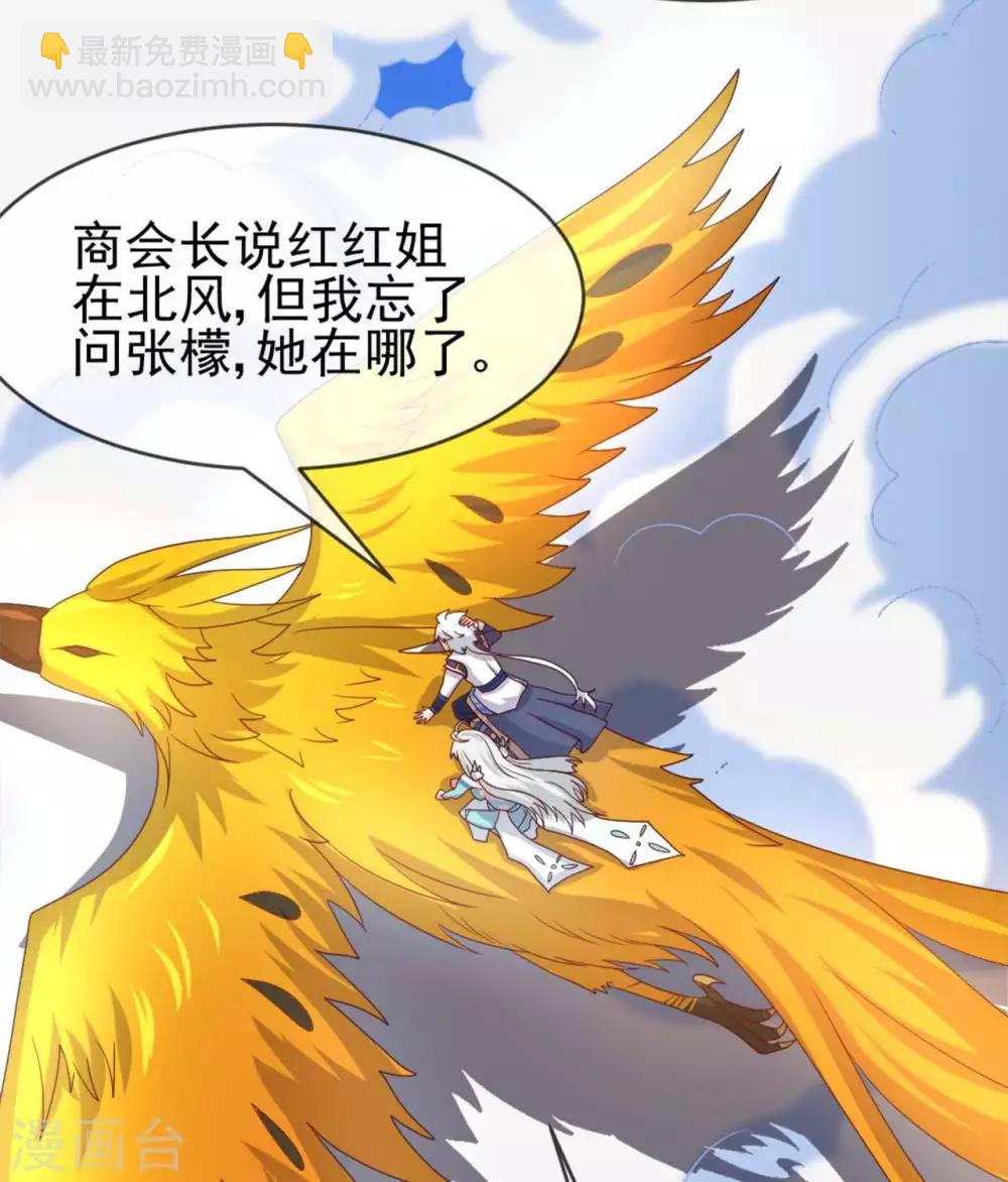 🍲至尊神级系统 第281话  中年男人的困局 第6页
