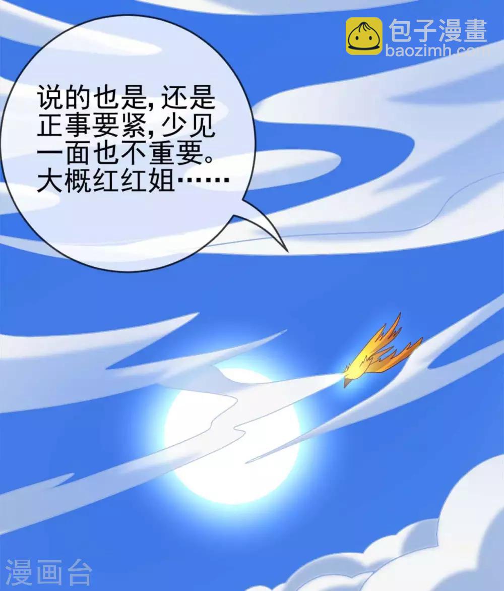 🍲至尊神级系统 第281话  中年男人的困局 第8页