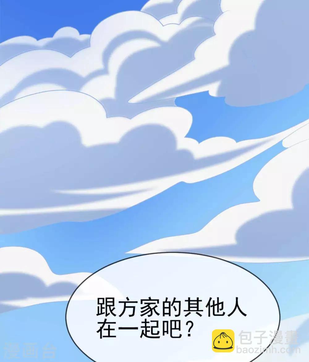 🍲至尊神级系统 第281话  中年男人的困局 第9页