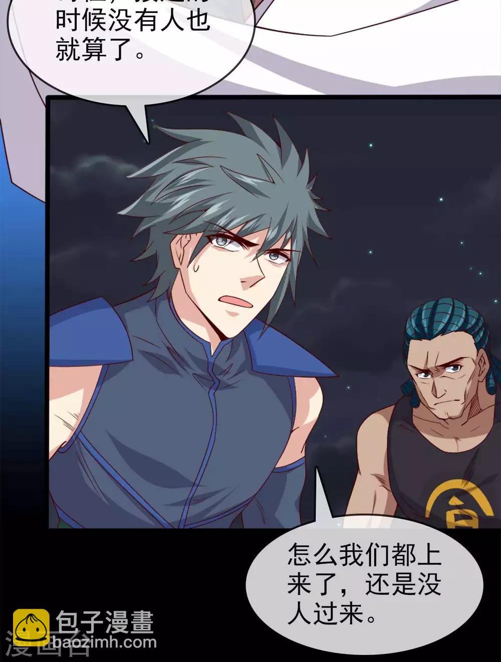 🍲至尊神级系统 第283话  虚晃一枪 第10页
