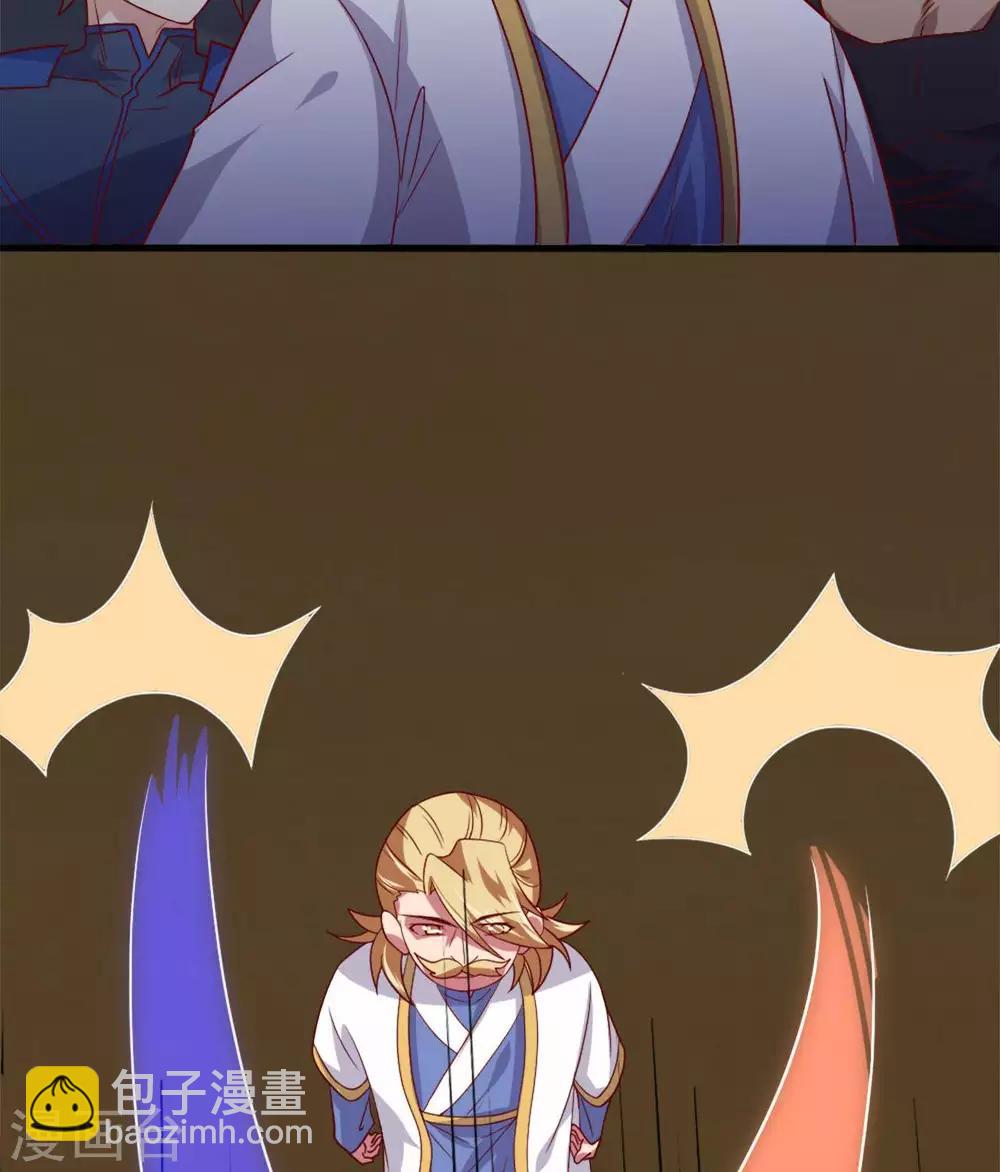 🍲至尊神级系统 第283话  虚晃一枪 第14页