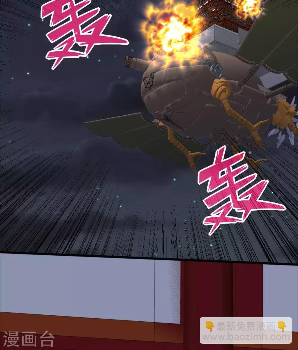 🍲至尊神级系统 第283话  虚晃一枪 第17页