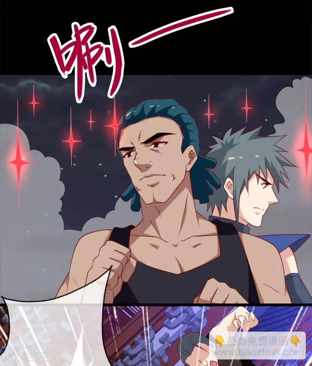🍲至尊神级系统 第283话  虚晃一枪 第24页