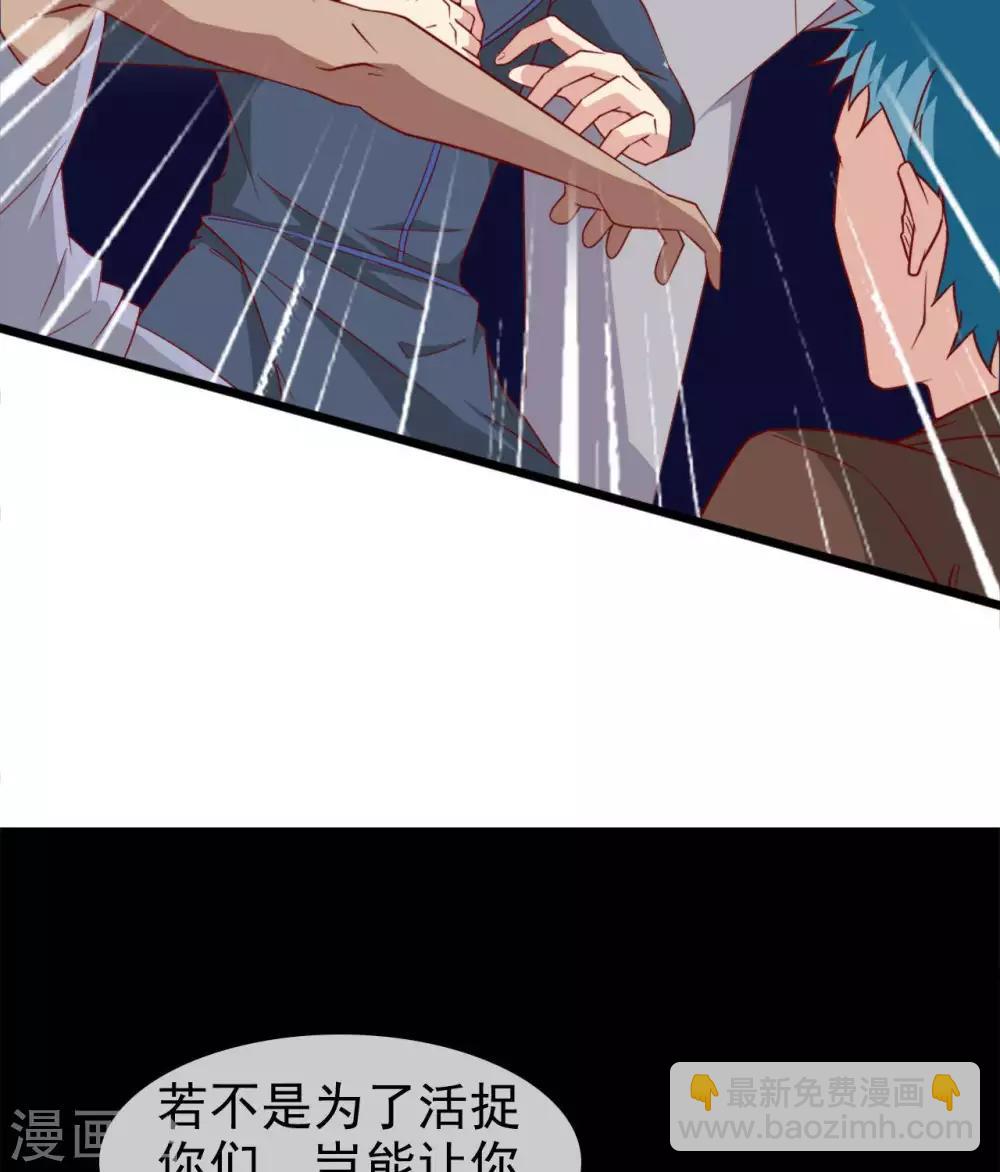🍲至尊神级系统 第283话  虚晃一枪 第26页