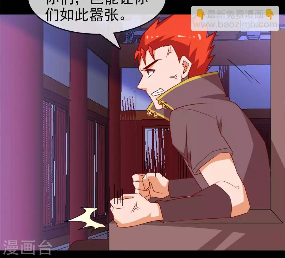 🍲至尊神级系统 第283话  虚晃一枪 第27页