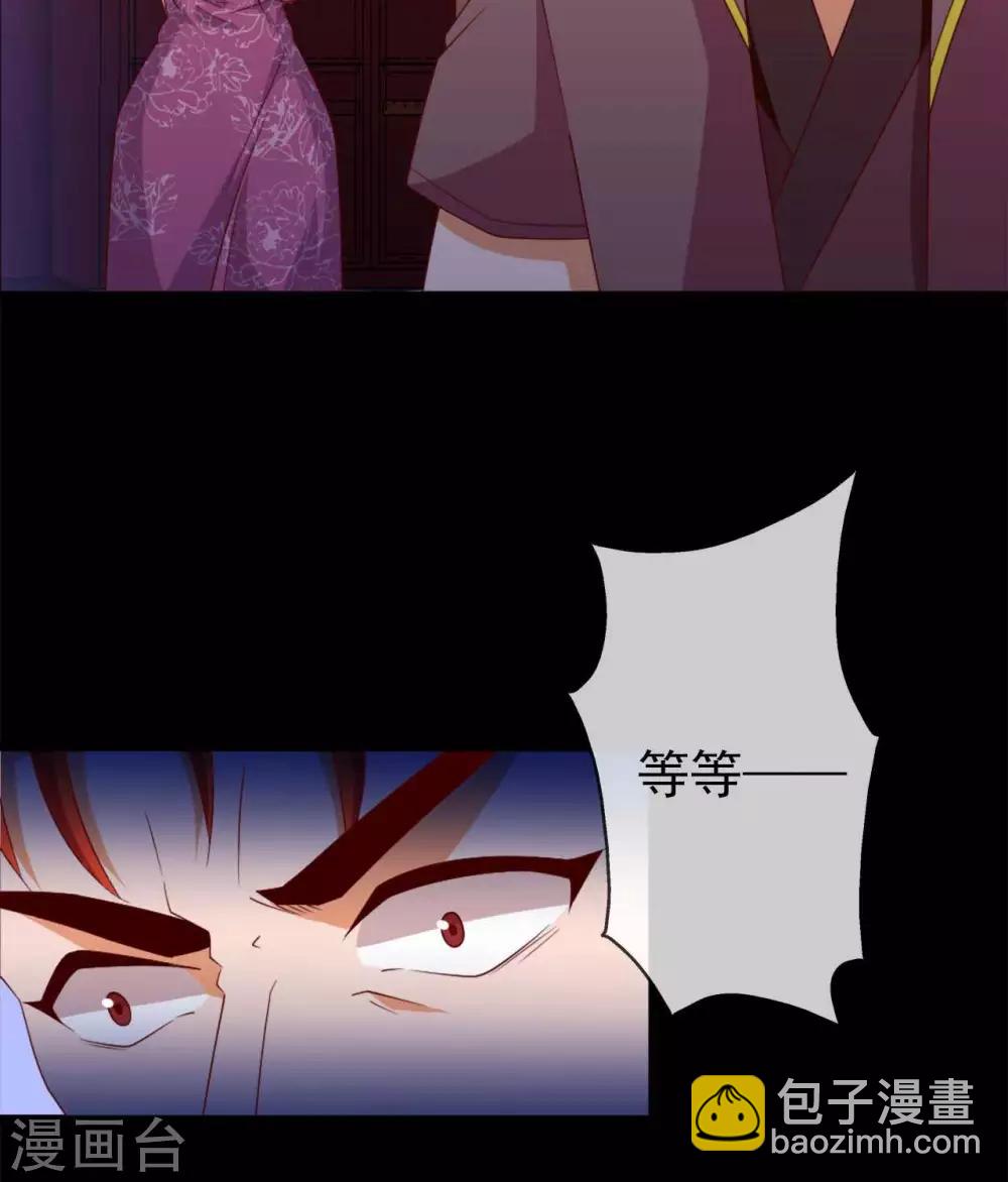 🍲至尊神级系统 第283话  虚晃一枪 第29页