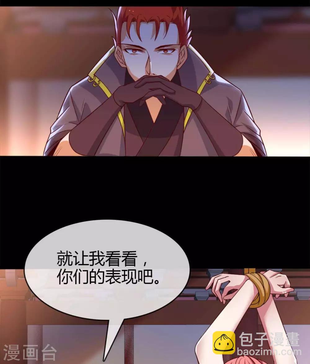 🍲至尊神级系统 第283话  虚晃一枪 第3页