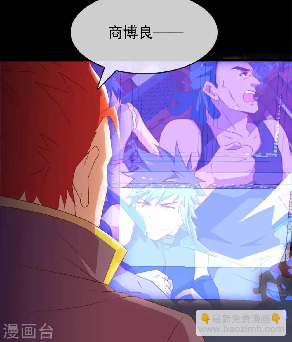 🍲至尊神级系统 第283话  虚晃一枪 第31页