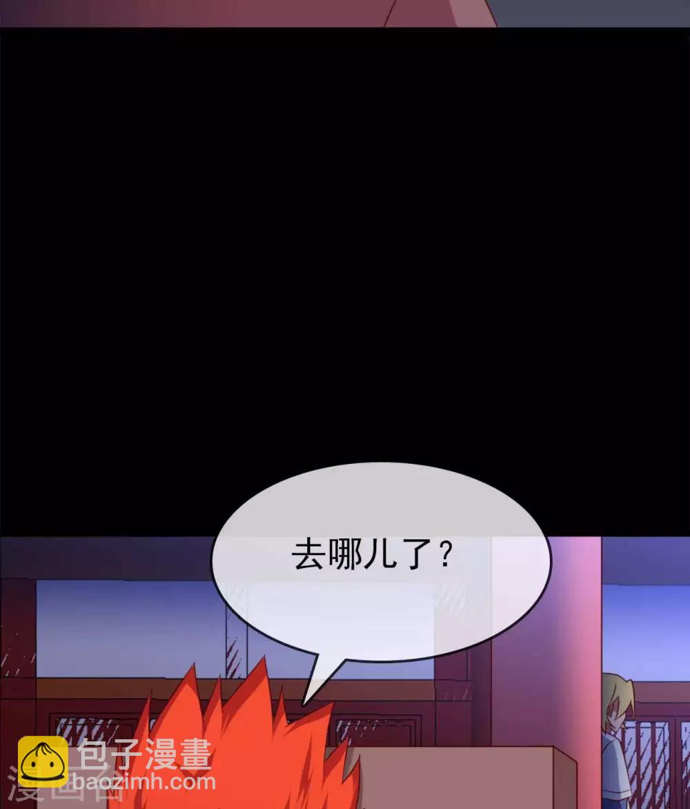 🍲至尊神级系统 第283话  虚晃一枪 第32页