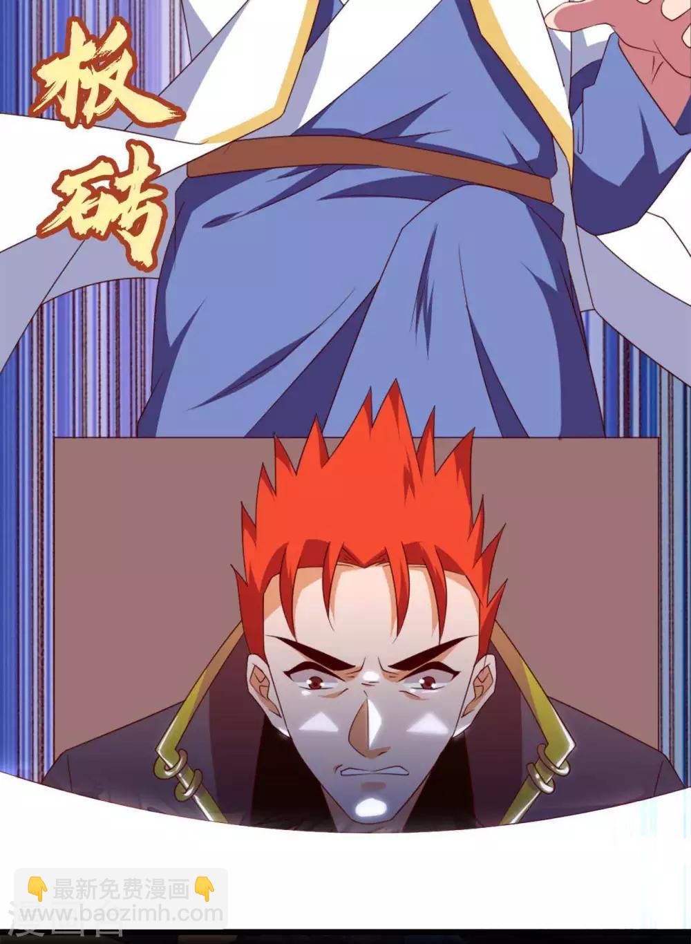🍲至尊神级系统 第283话  虚晃一枪 第35页