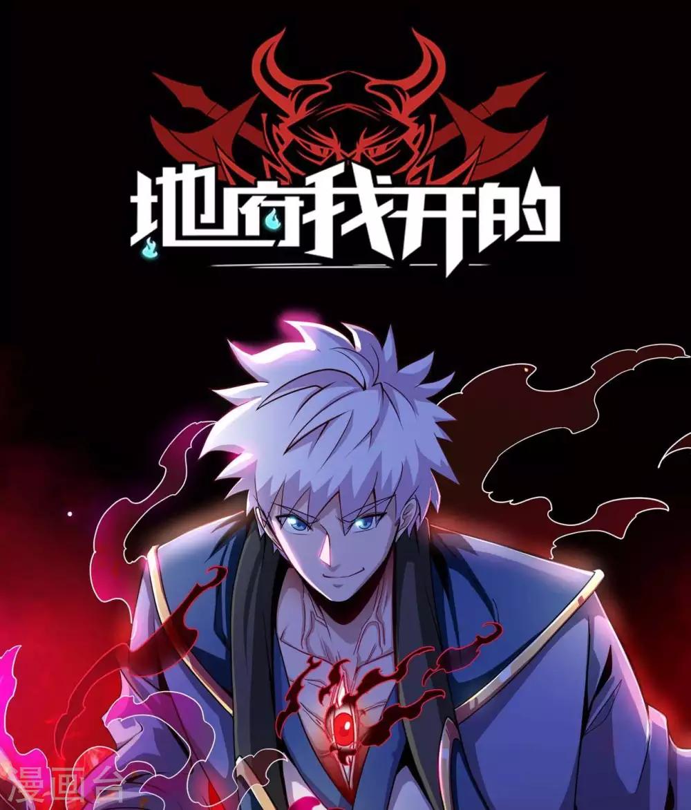 🍲至尊神级系统 第283话  虚晃一枪 第37页