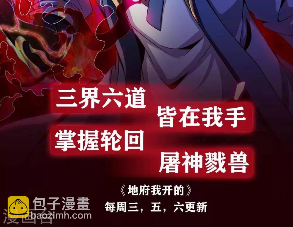 🍲至尊神级系统 第283话  虚晃一枪 第38页