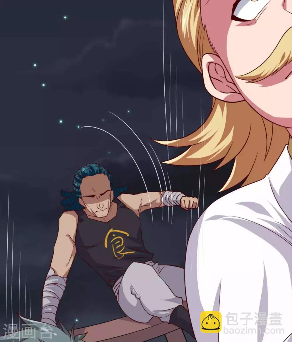 🍲至尊神级系统 第283话  虚晃一枪 第8页