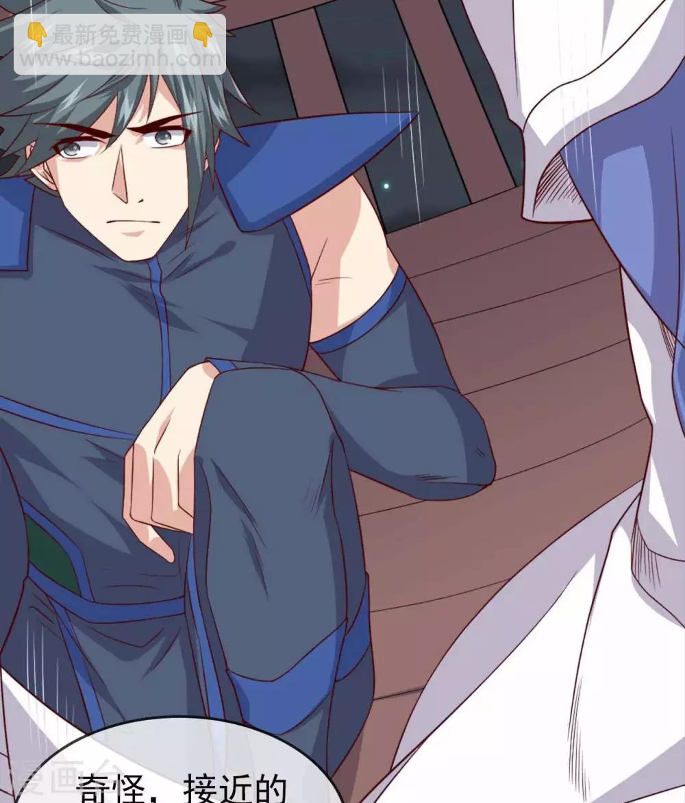 🍲至尊神级系统 第283话  虚晃一枪 第9页