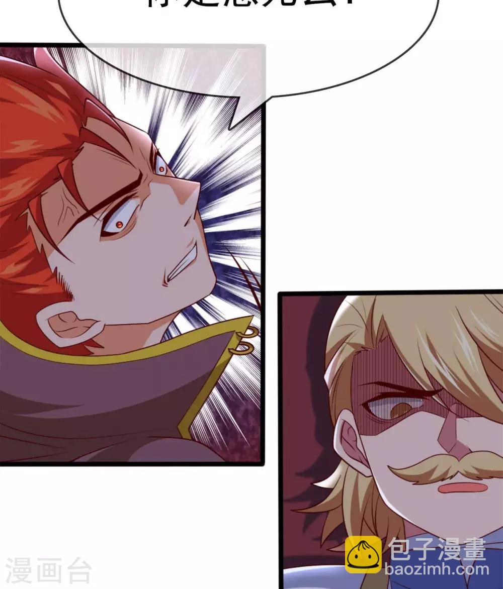🍲至尊神级系统 第285话  碾压 第10页