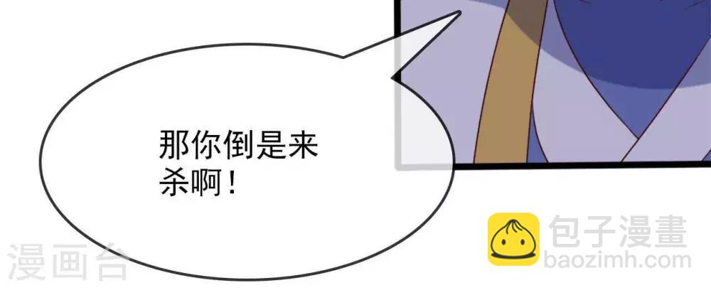 🍲至尊神级系统 第285话  碾压 第11页