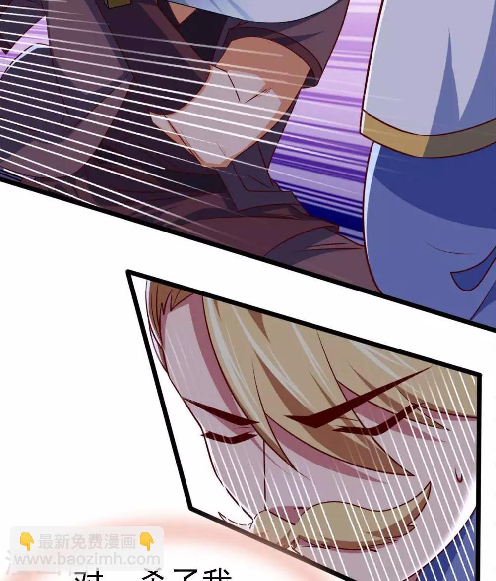 🍲至尊神级系统 第285话  碾压 第13页
