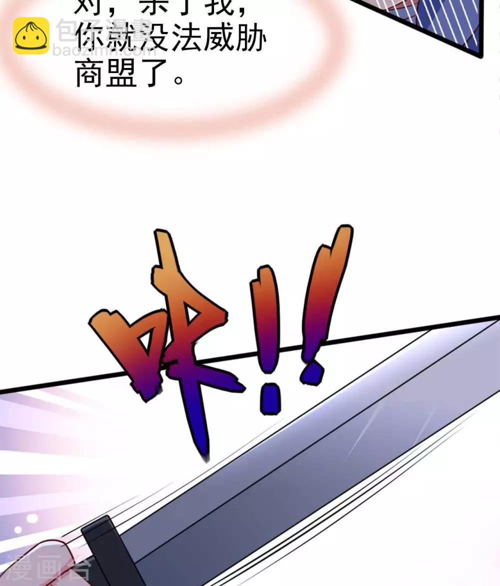🍲至尊神级系统 第285话  碾压 第14页