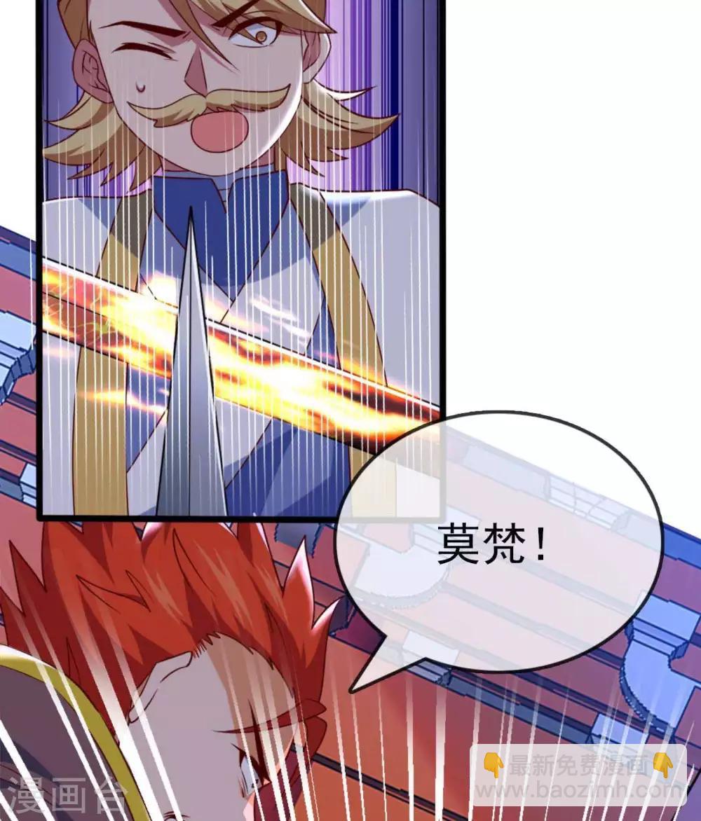 🍲至尊神级系统 第285话  碾压 第16页