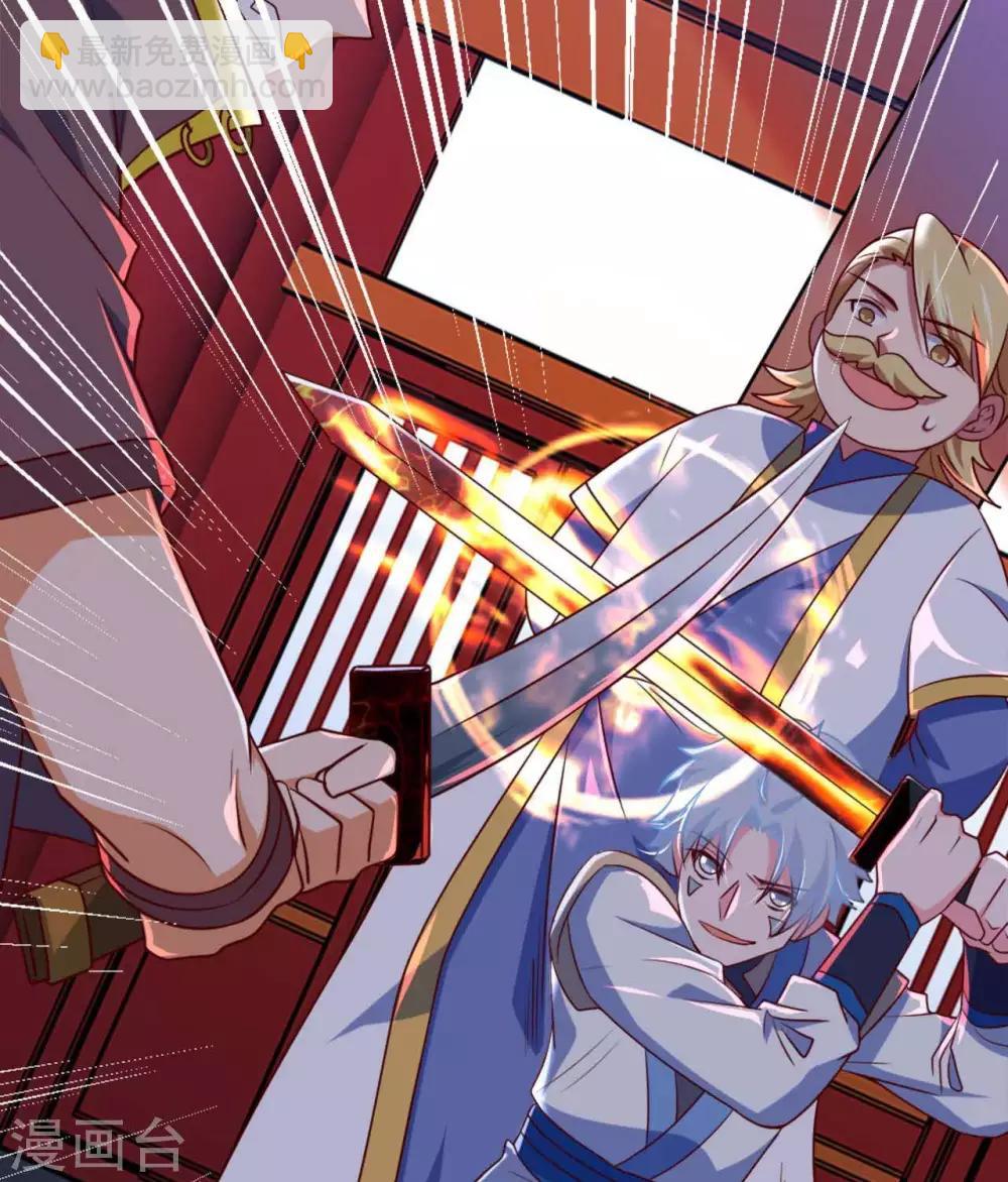 🍲至尊神级系统 第285话  碾压 第17页