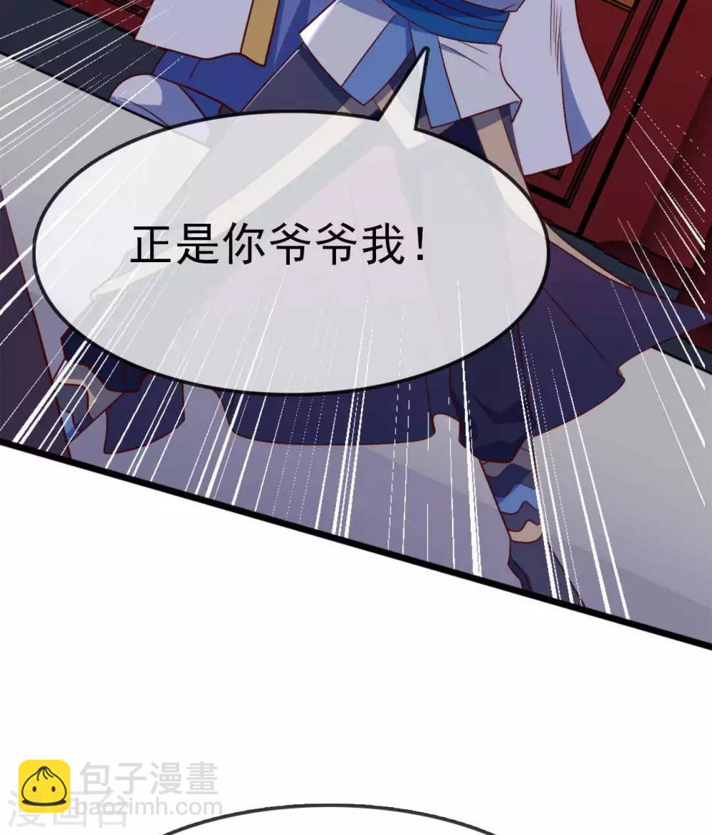 🍲至尊神级系统 第285话  碾压 第18页