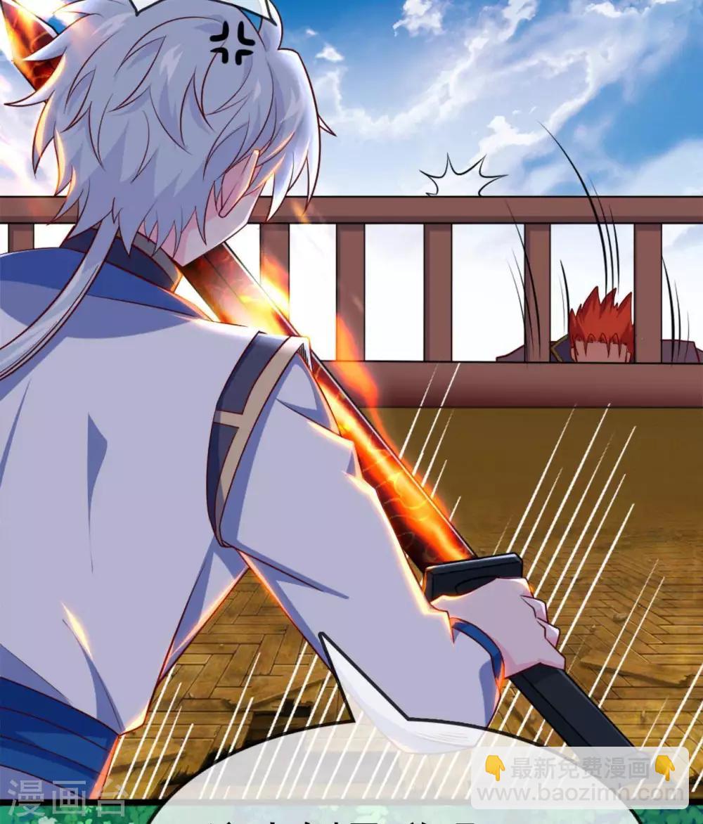 🍲至尊神级系统 第285话  碾压 第22页